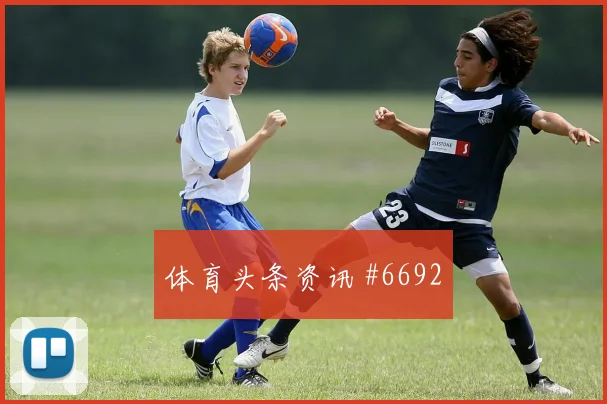 6月14日科特迪瓦vs厄瓜多尔反击路线