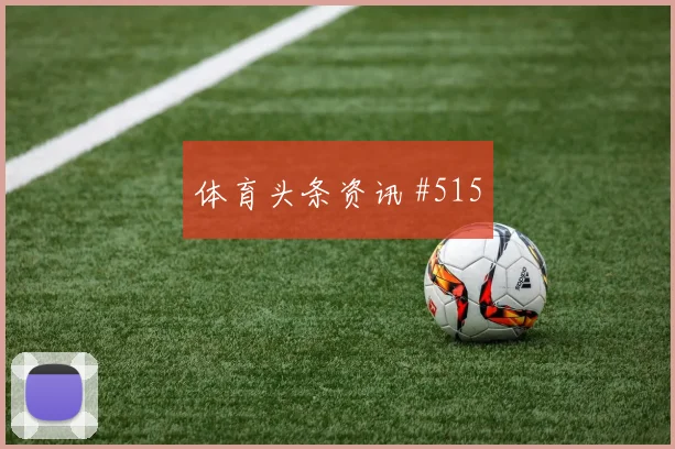 阿根廷vs阿尔及利亚小组赛控球走势