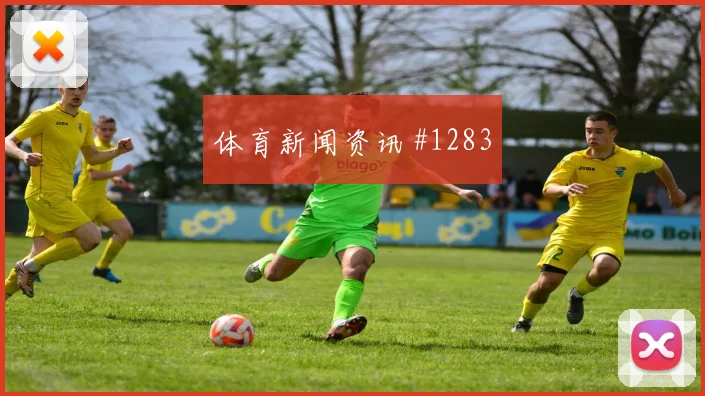 普利西奇造点逆转墨西哥美国队开门红