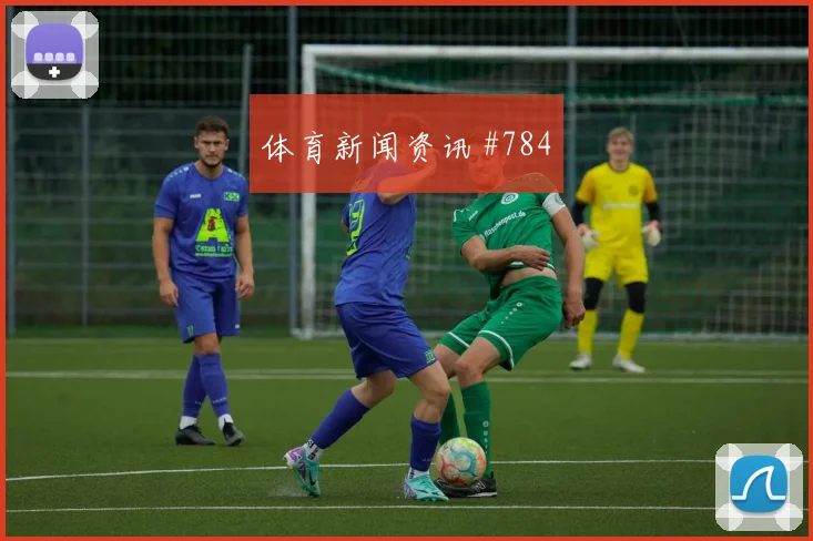 西班牙vs佛得角2026世界杯上半场看点